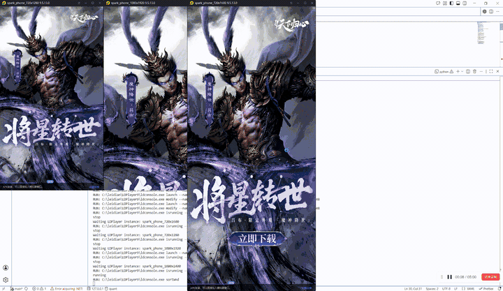 Airtest Runner 自动跑测预览图